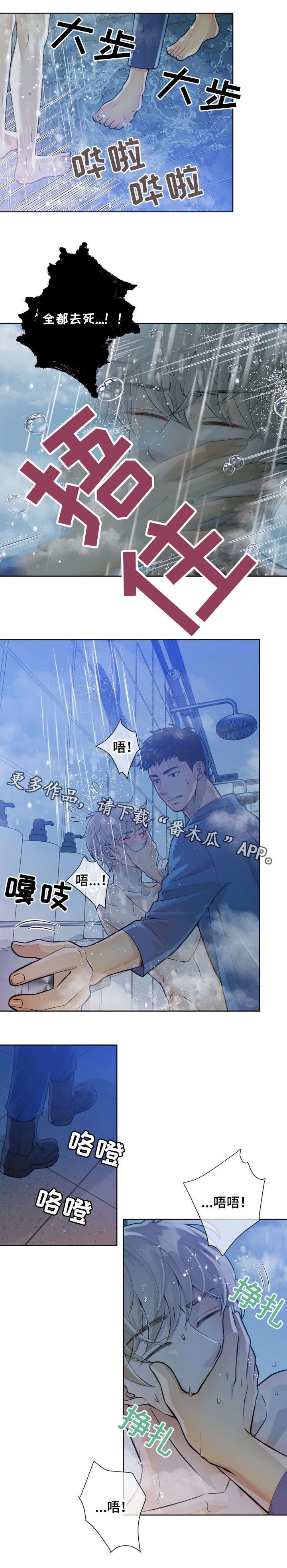 第21章：我帮你洗