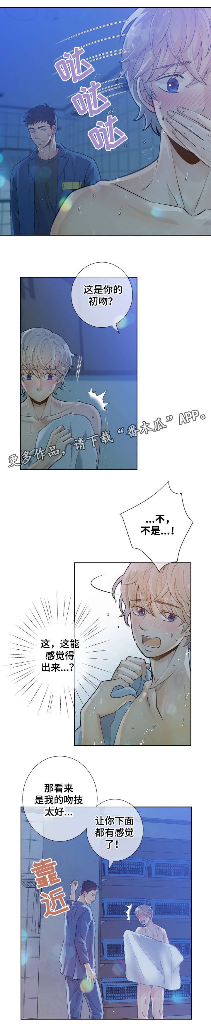 第22章：吸引