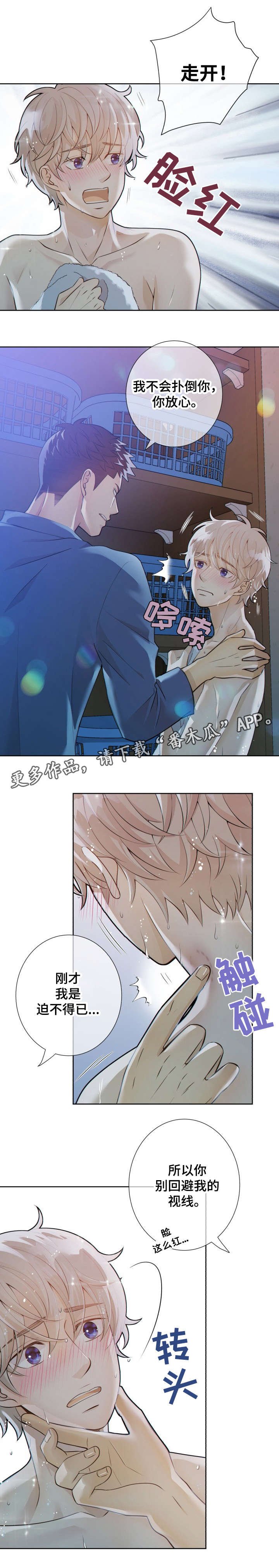 第22章：吸引