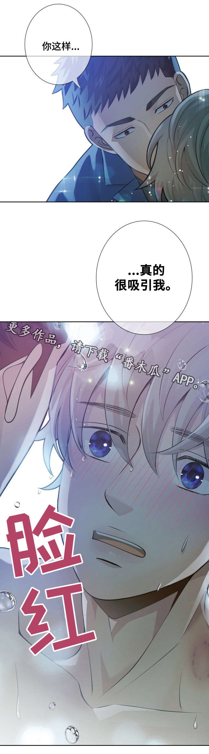第22章：吸引