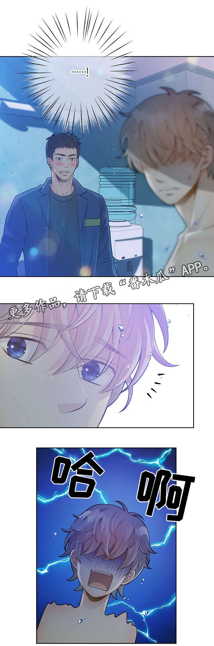第23章：改变主意