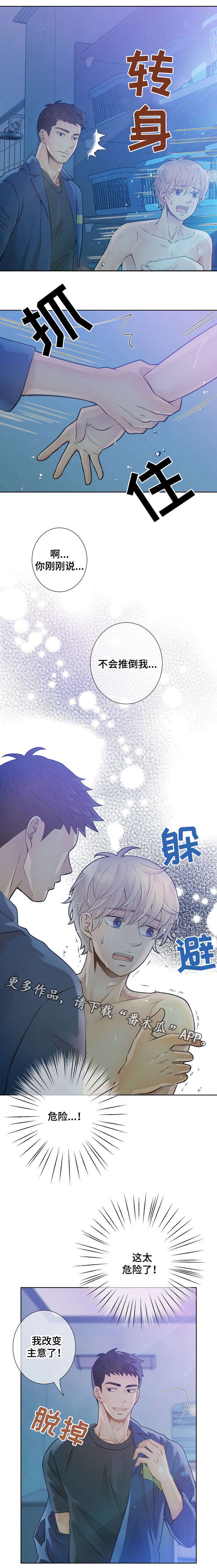 第23章：改变主意