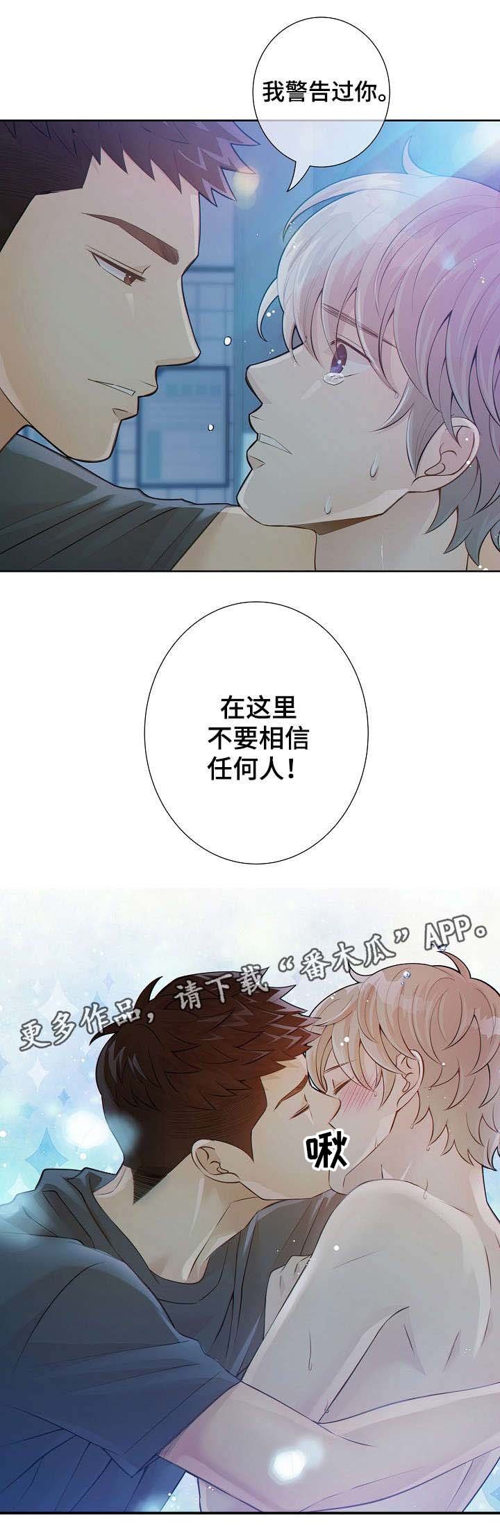 第23章：改变主意