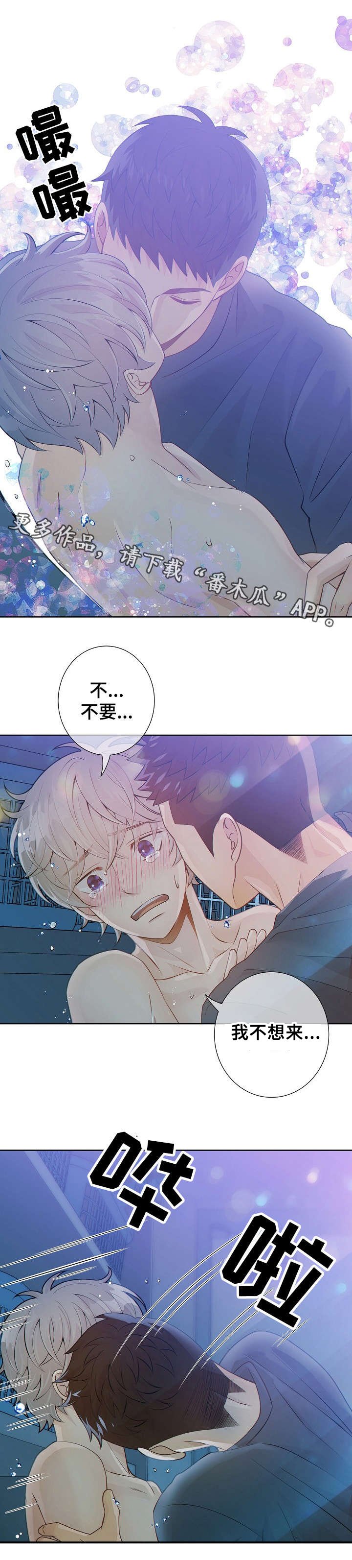 第23章：改变主意