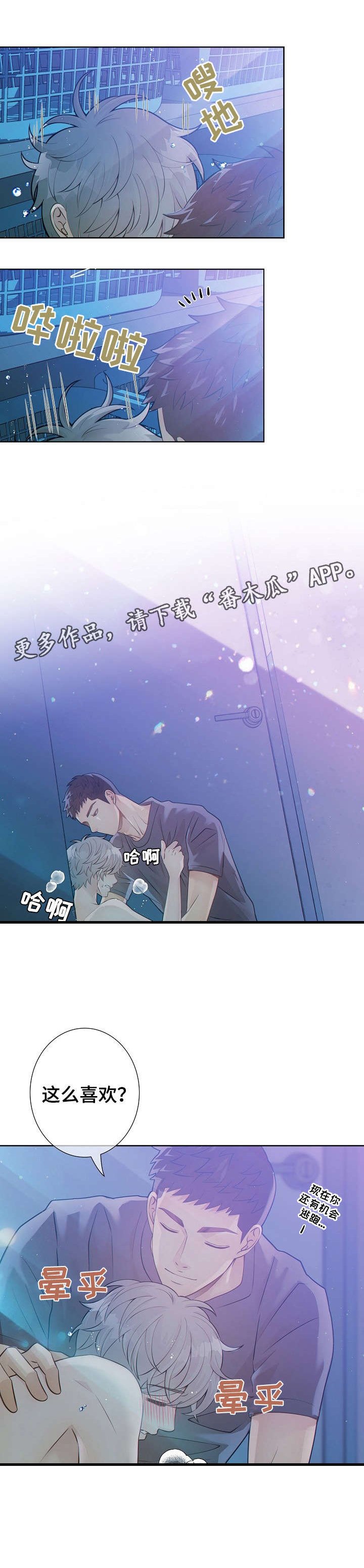 第23章：改变主意