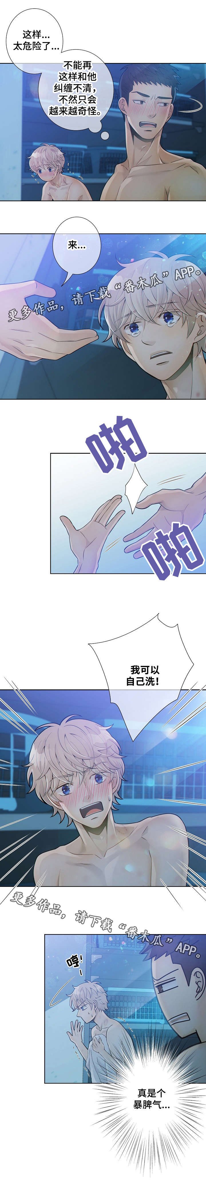 第24章：办法