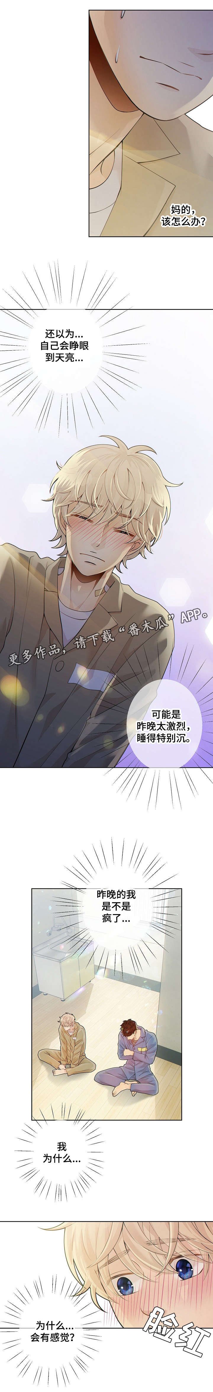 第25章：货色