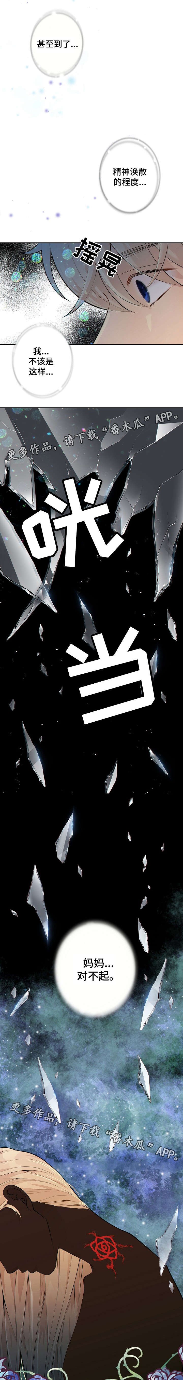 第25章：货色