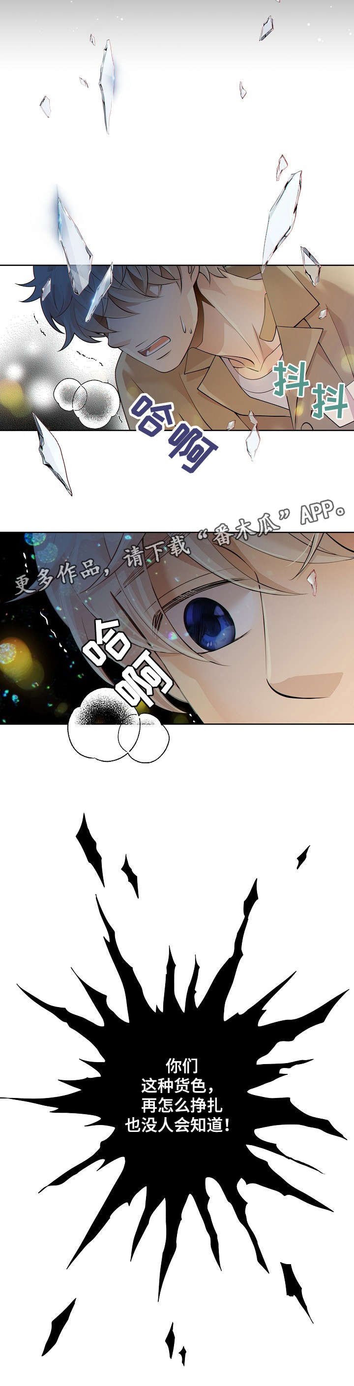 第25章：货色