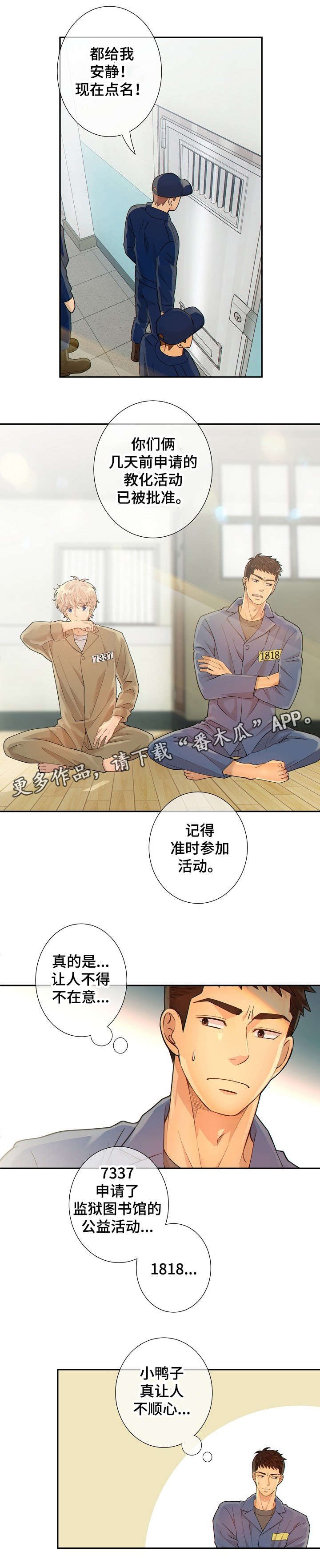 第25章：货色