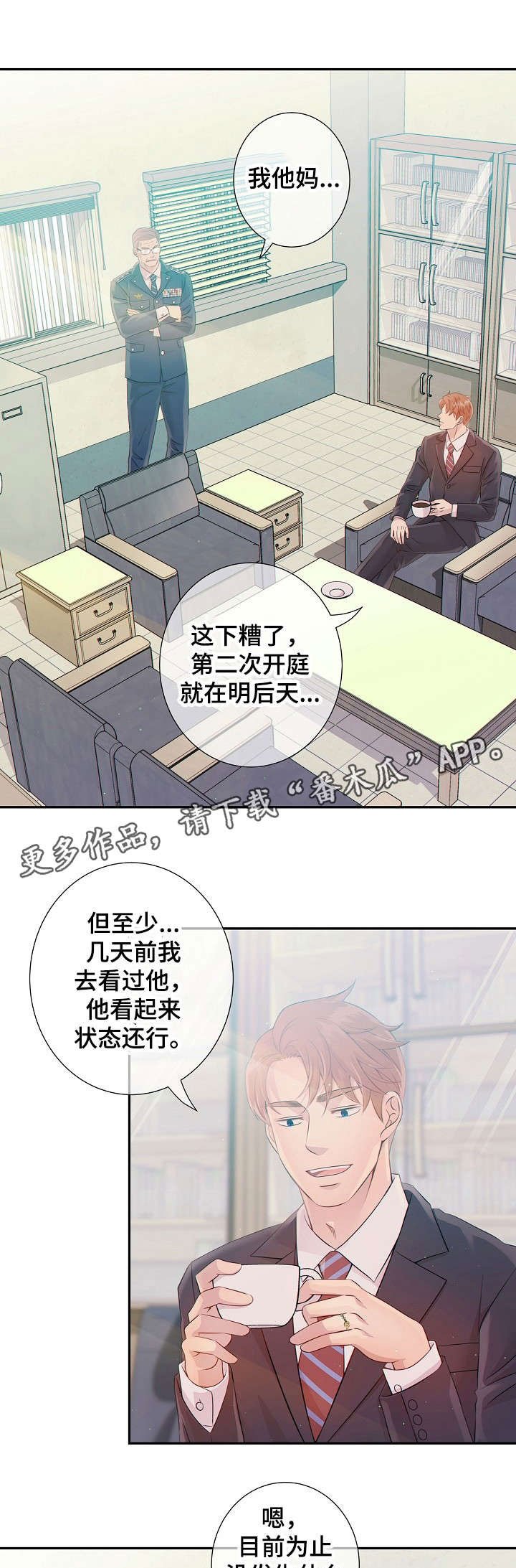 第28章：上瘾