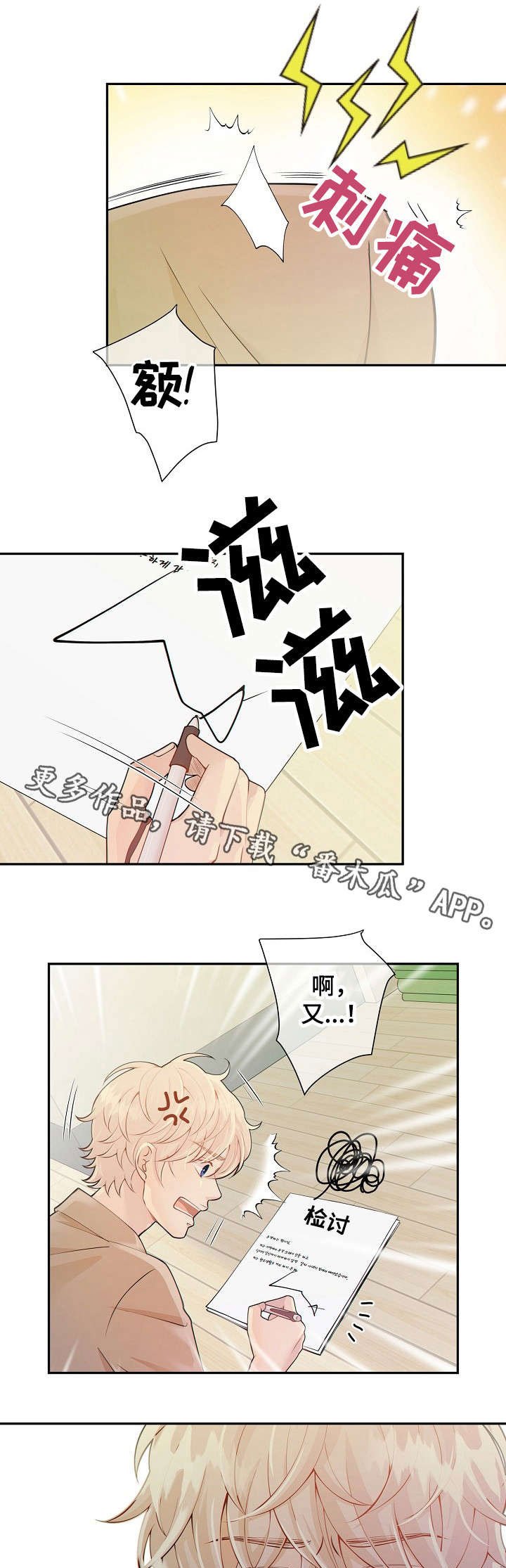 第28章：上瘾