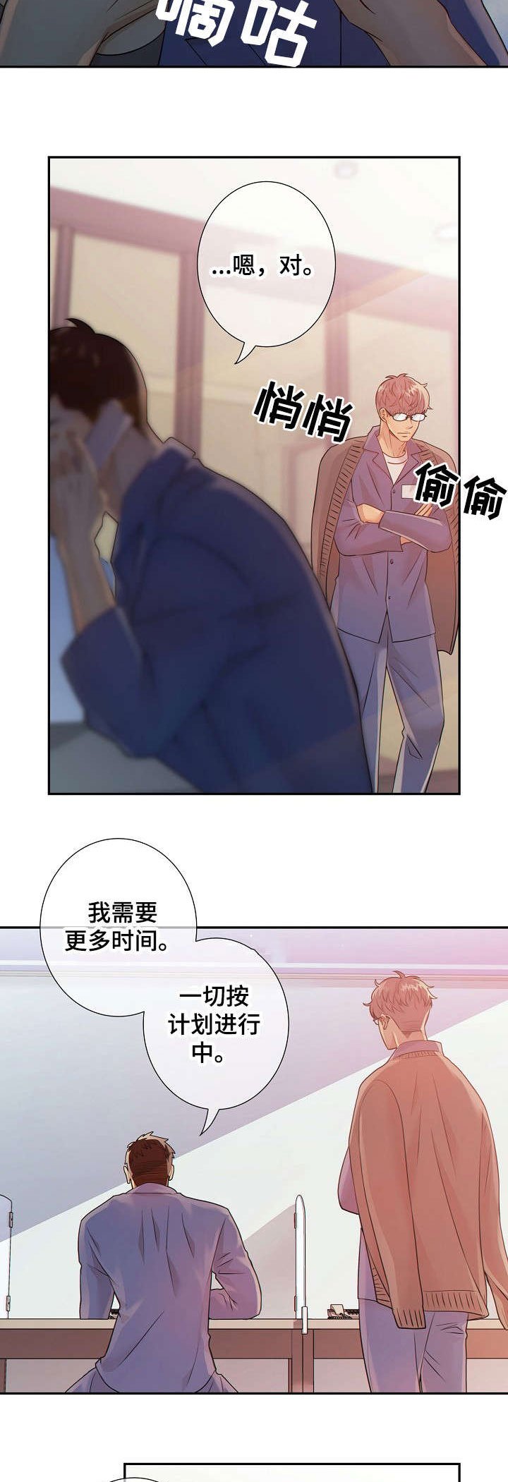 第29章：不合常理