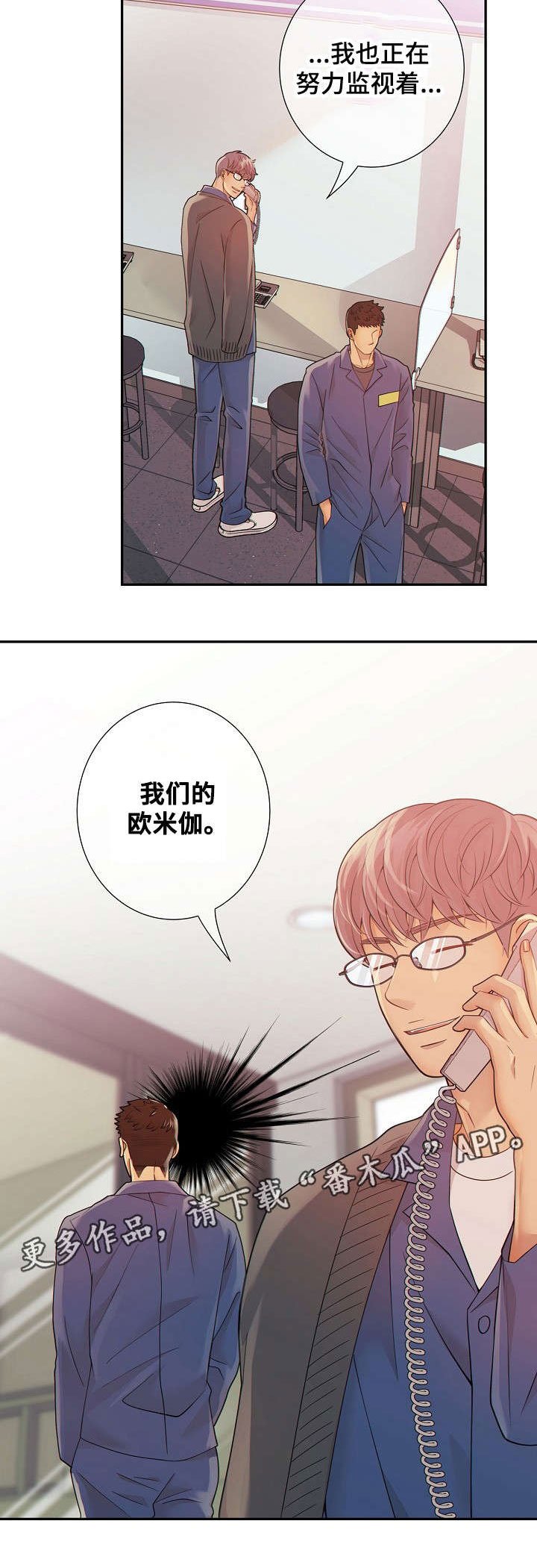 第29章：不合常理