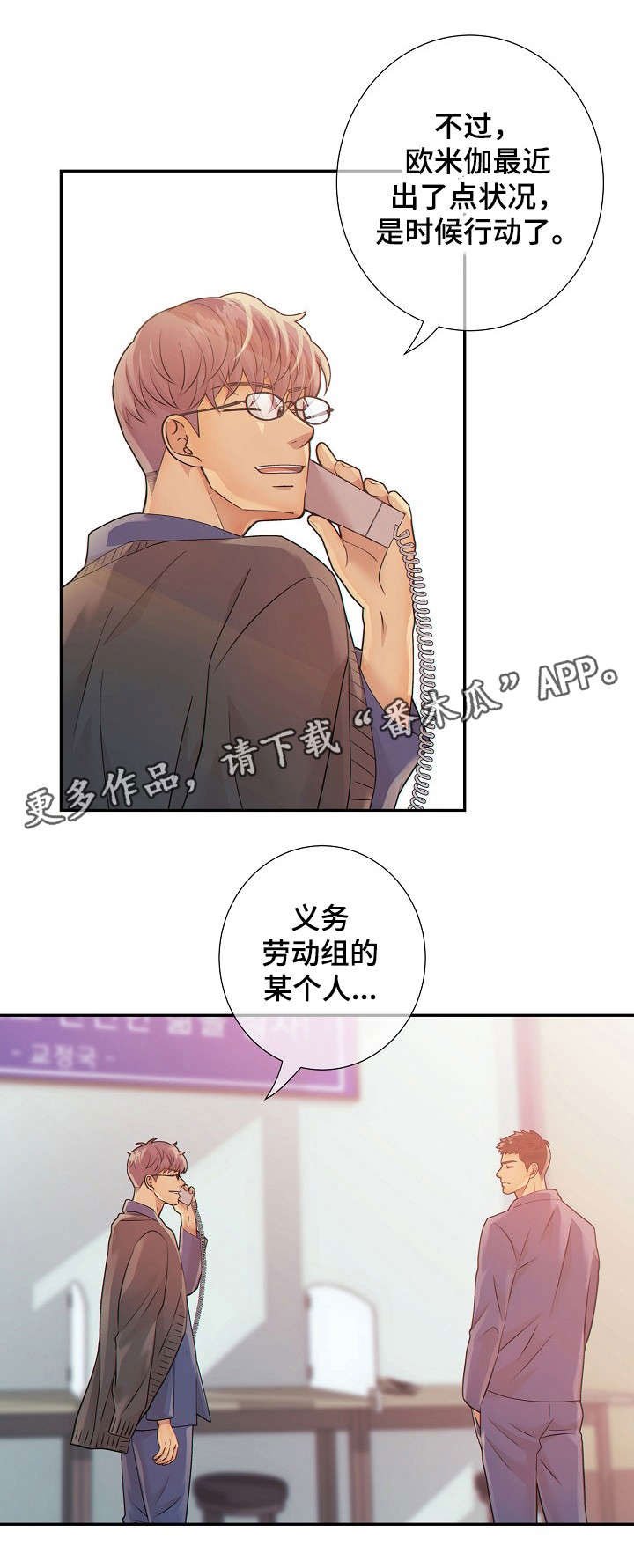 第29章：不合常理