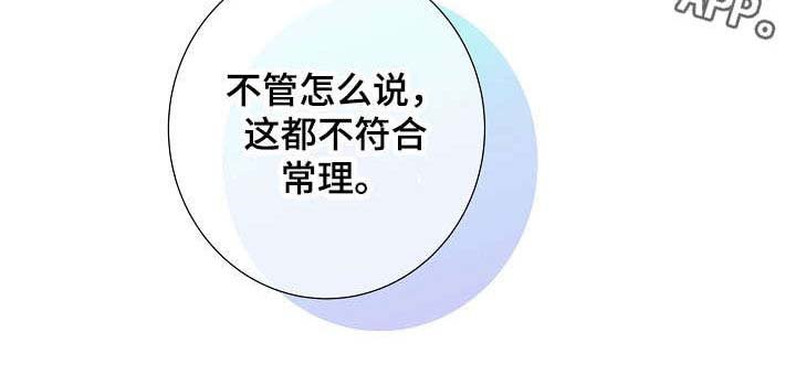 第29章：不合常理