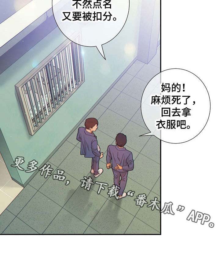 第29章：不合常理