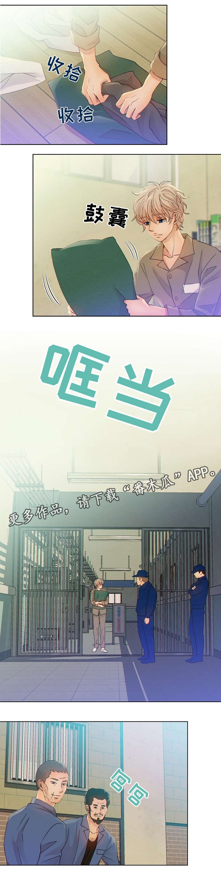 第3章：药
