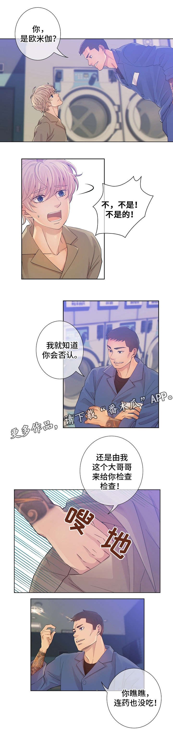 第3章：药