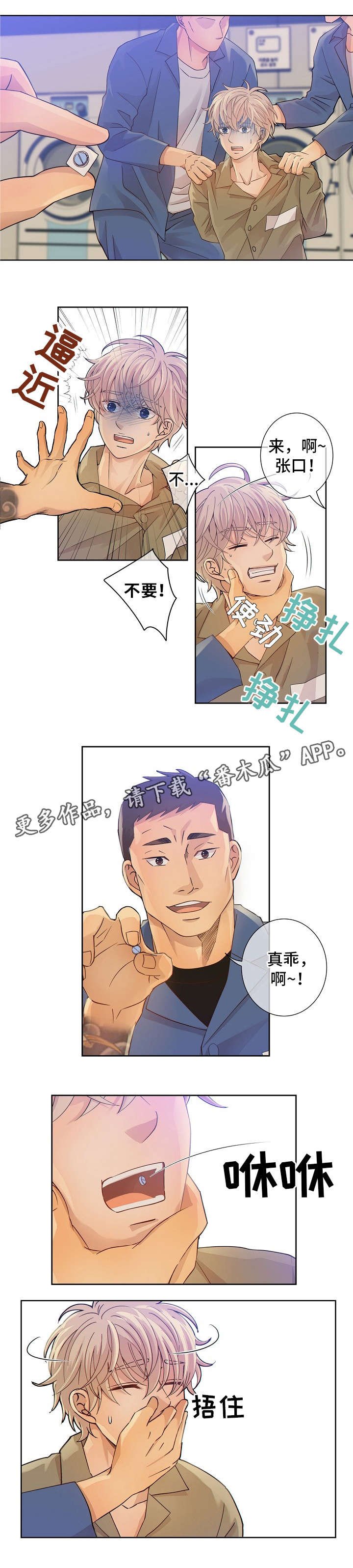 第3章：药