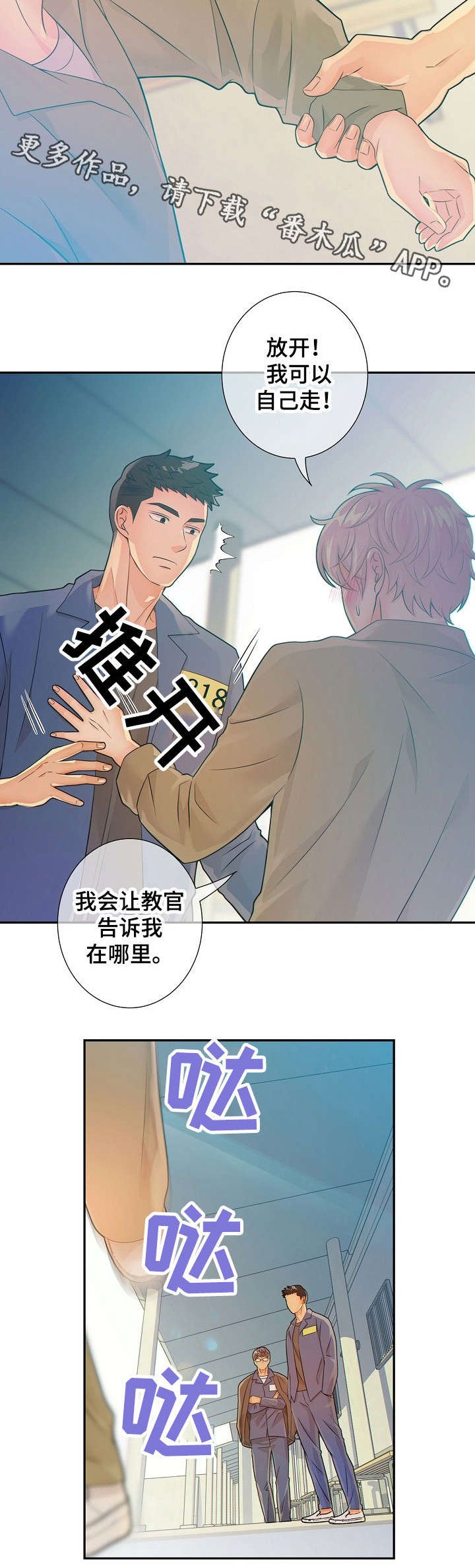 第31章：挑衅
