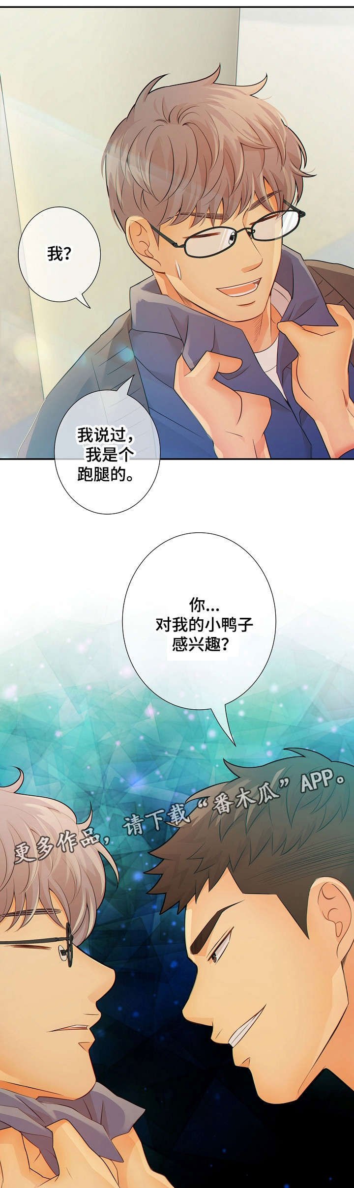 第31章：挑衅