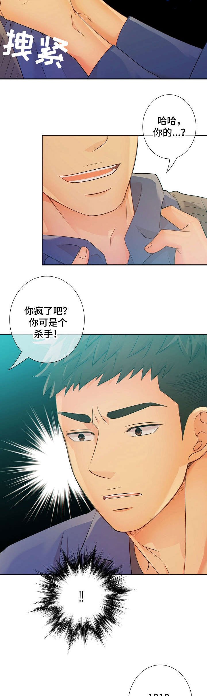 第31章：挑衅