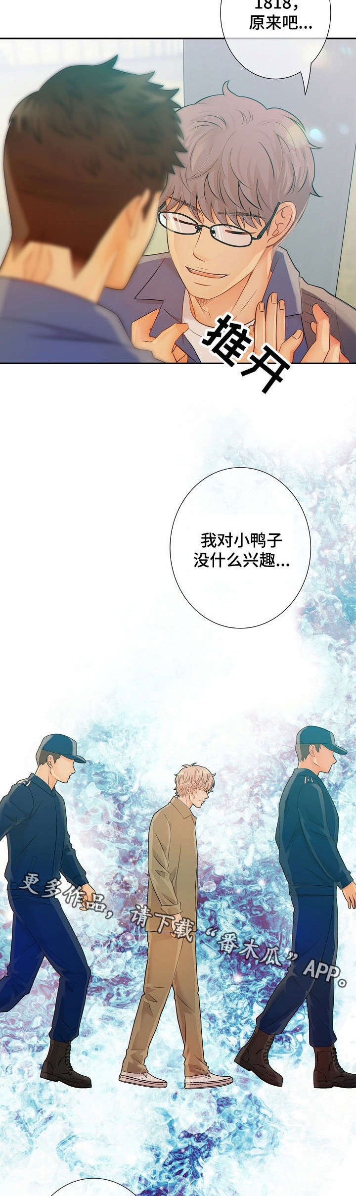 第31章：挑衅