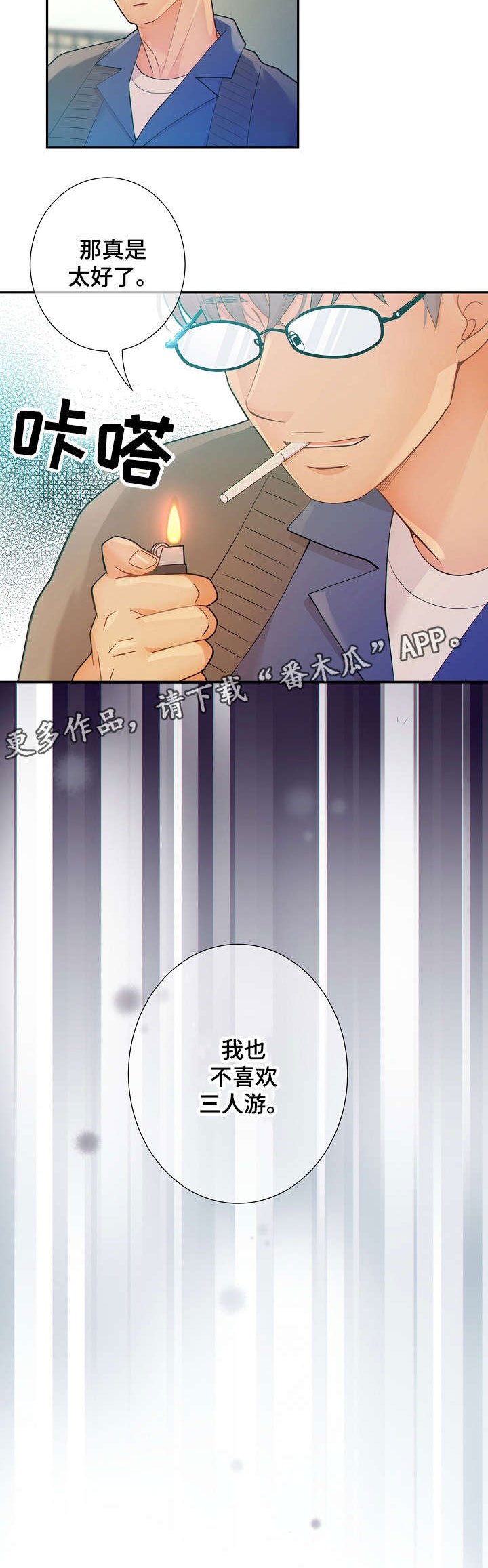 第31章：挑衅