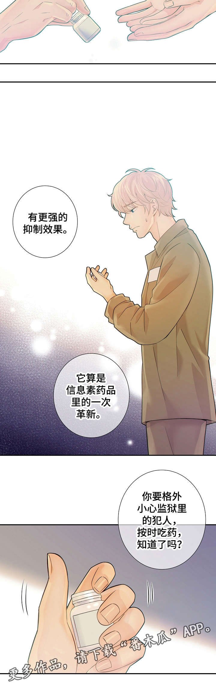 第31章：挑衅