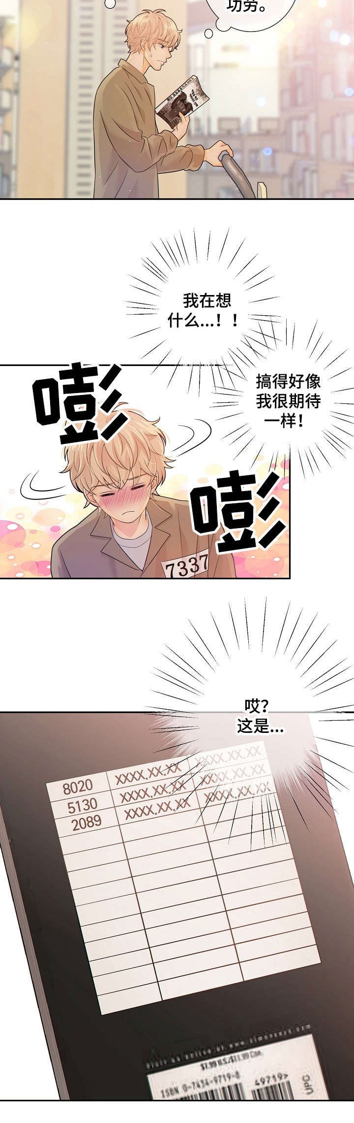 第31章：挑衅
