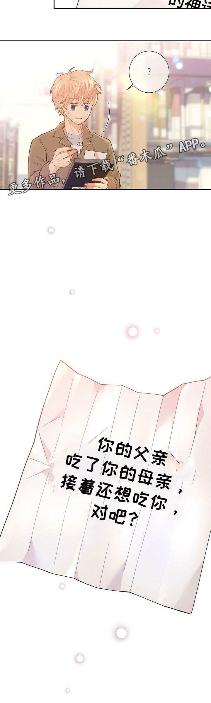 第31章：挑衅