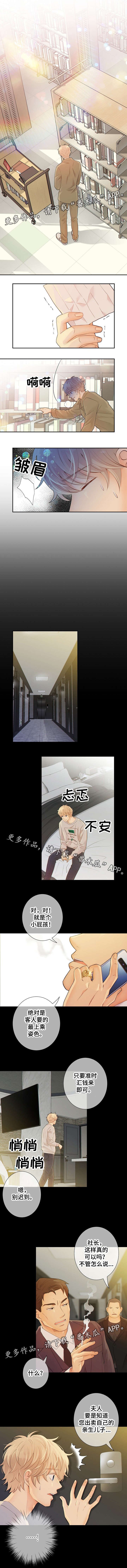 第32章：父亲