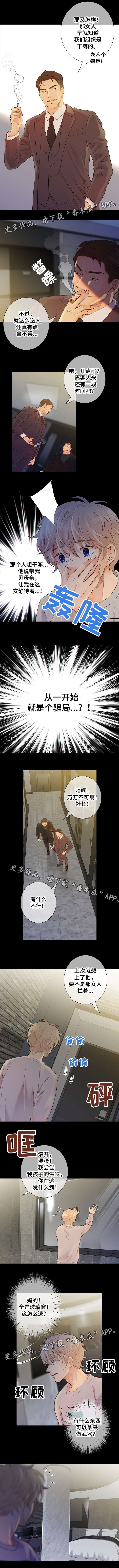 第32章：父亲