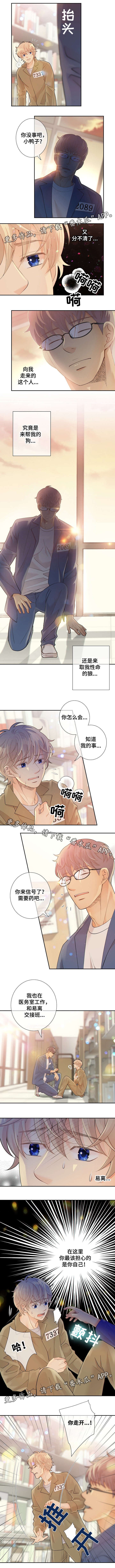 第33章：你需要我