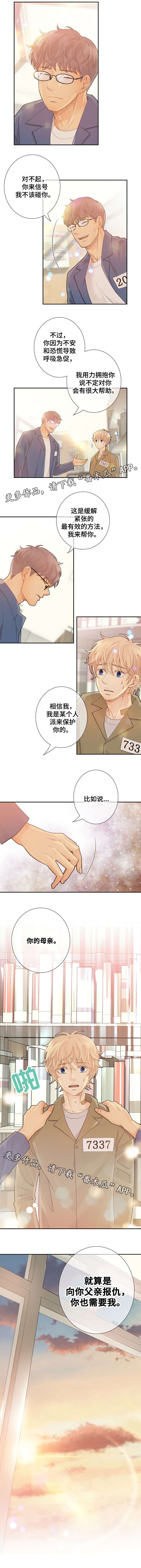 第33章：你需要我
