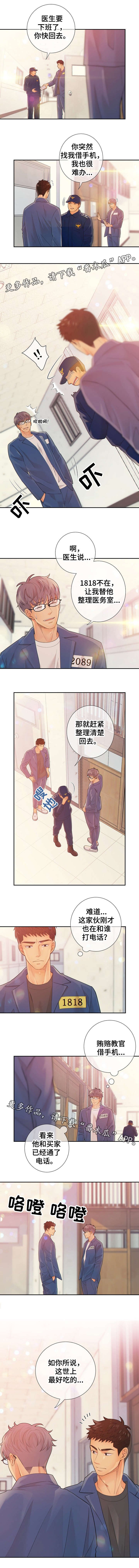 第35章：气味