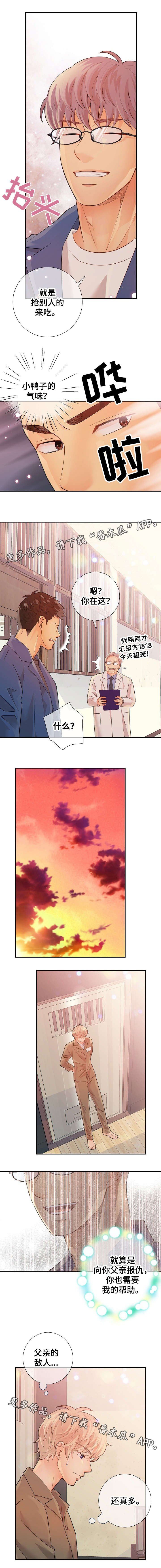 第35章：气味