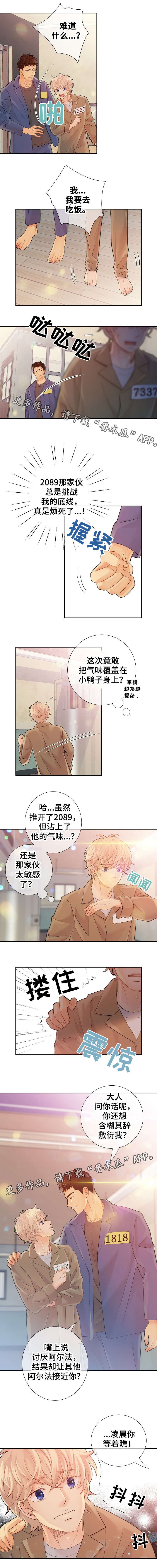 第35章：气味