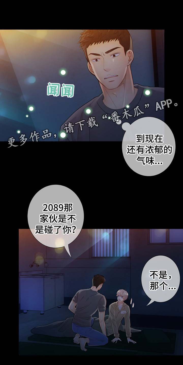 第36章：关你什么事