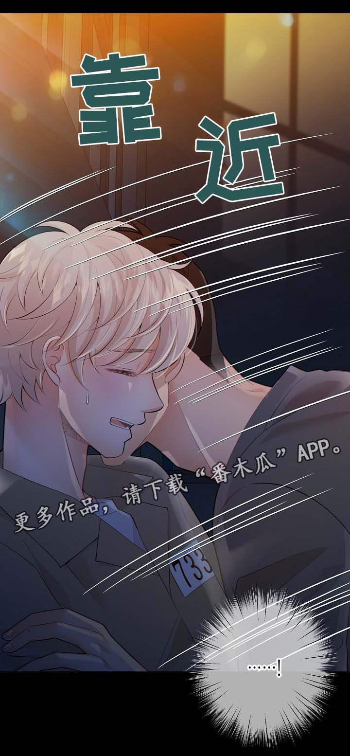 第36章：关你什么事