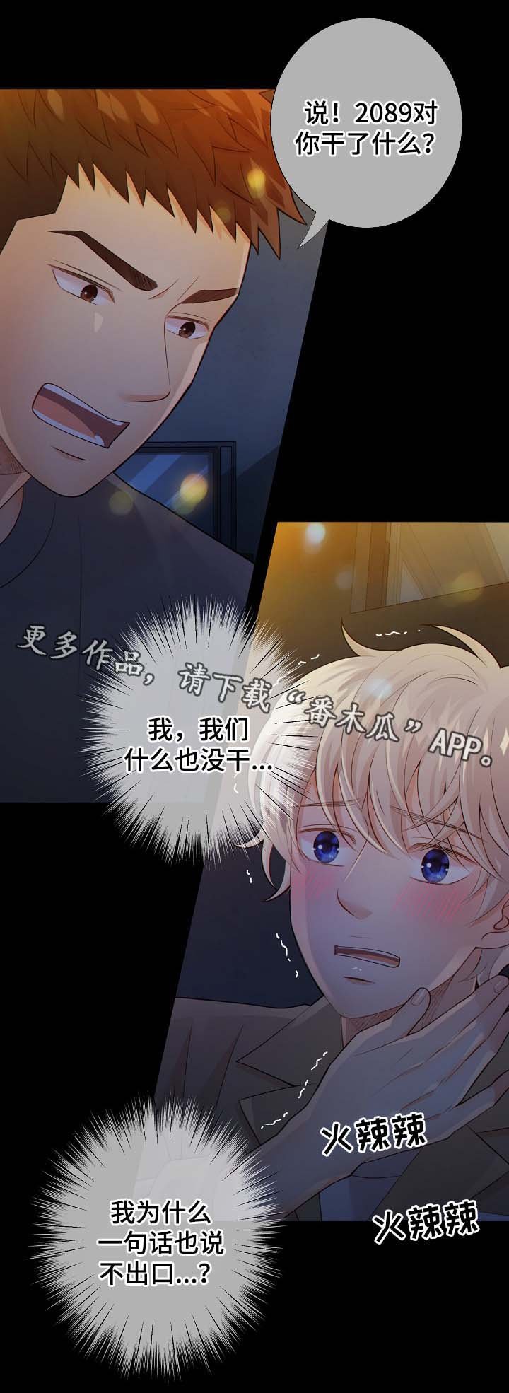 第36章：关你什么事