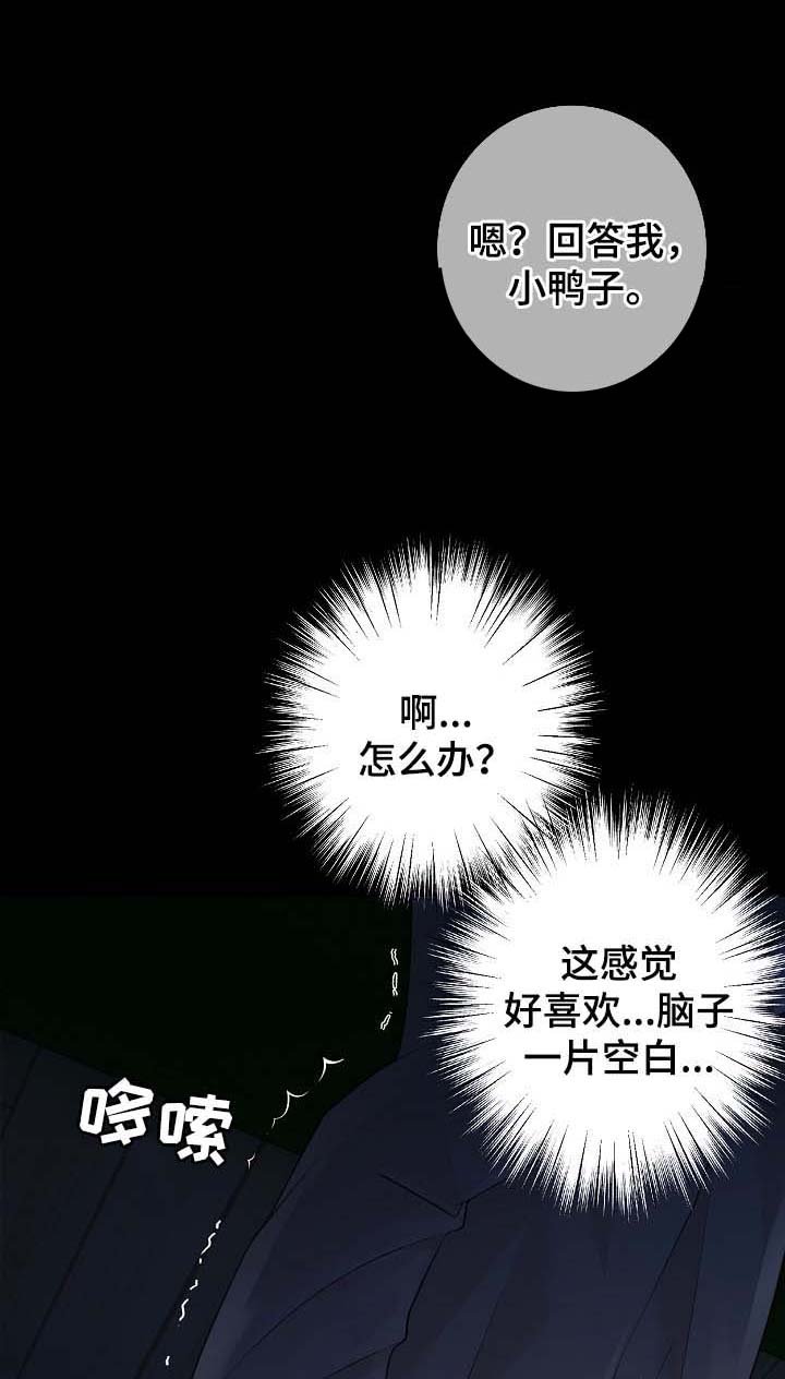 第36章：关你什么事