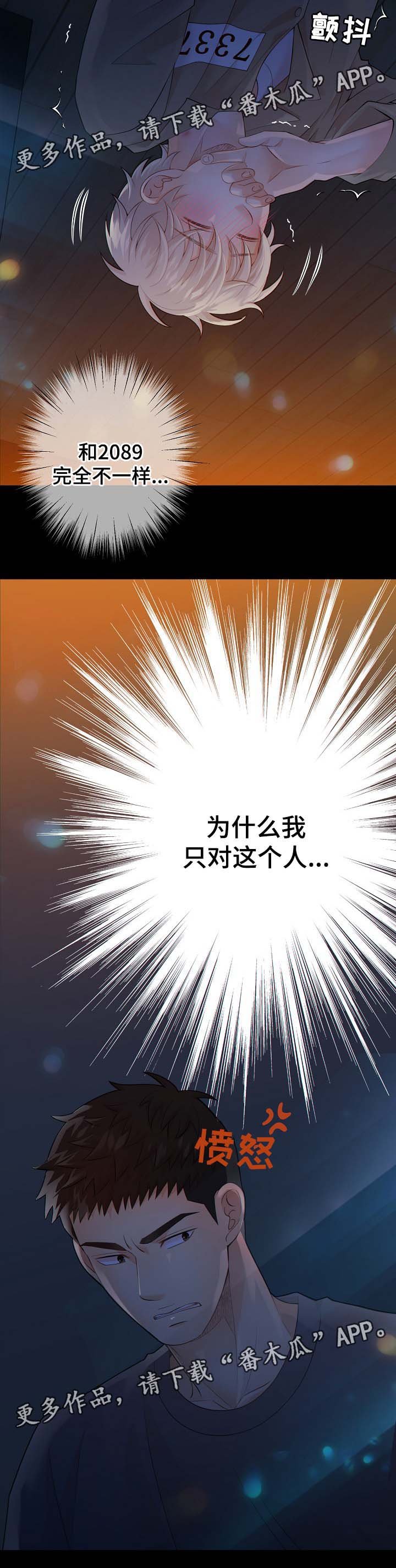 第36章：关你什么事