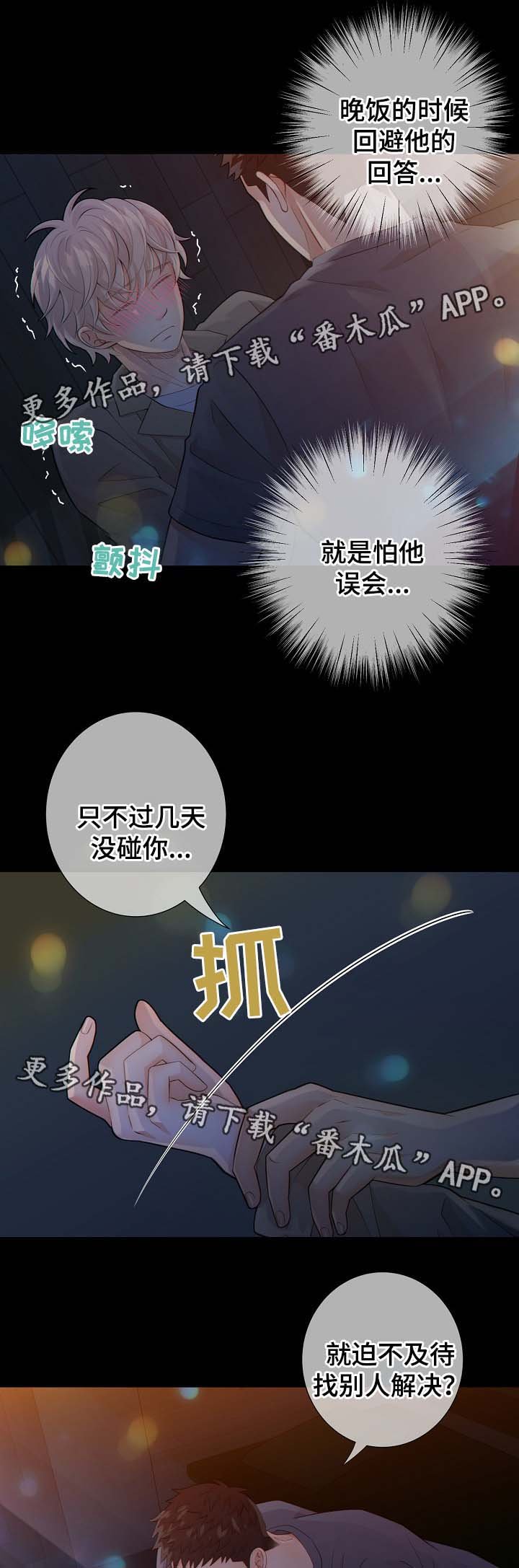 第36章：关你什么事