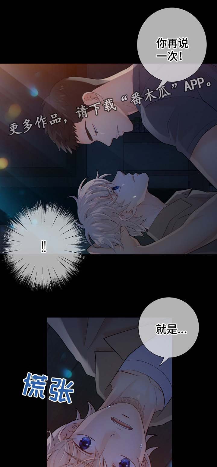 第36章：关你什么事