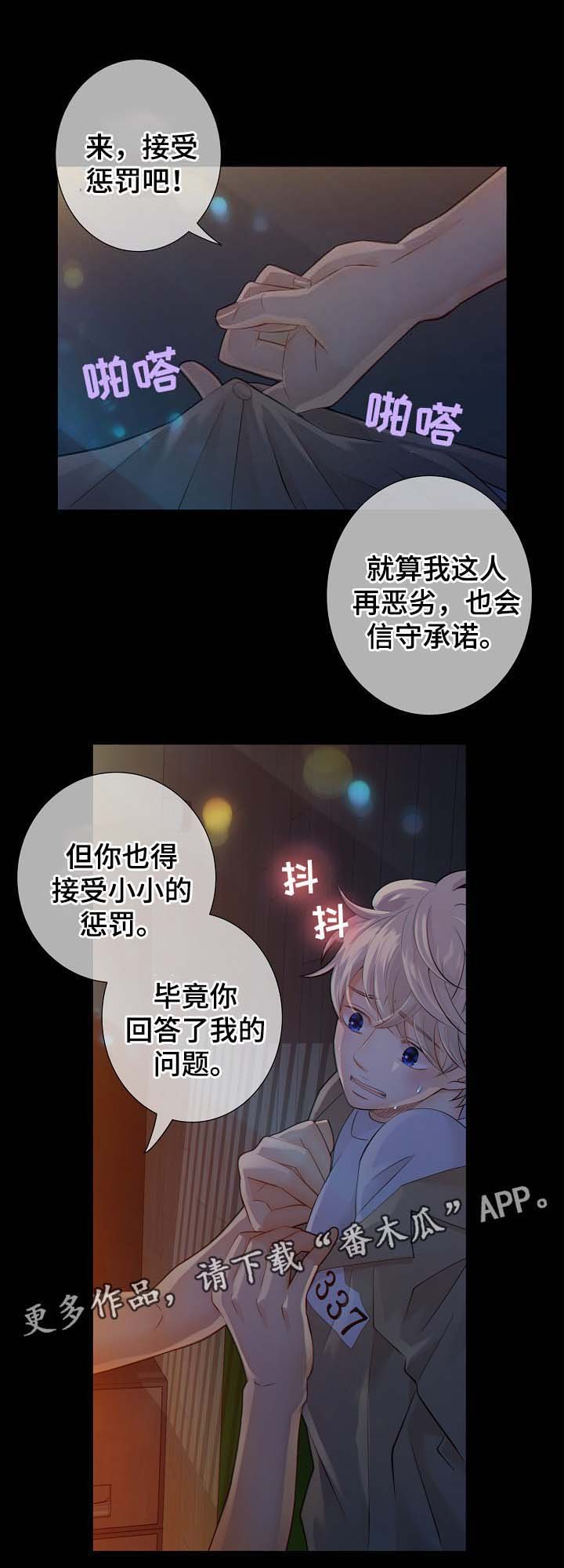 第36章：关你什么事