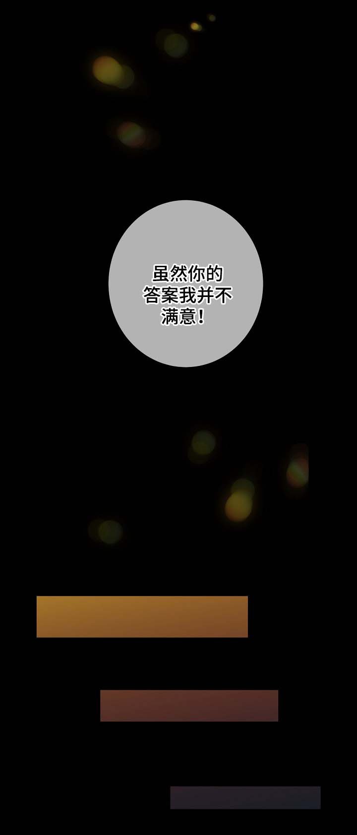 第36章：关你什么事