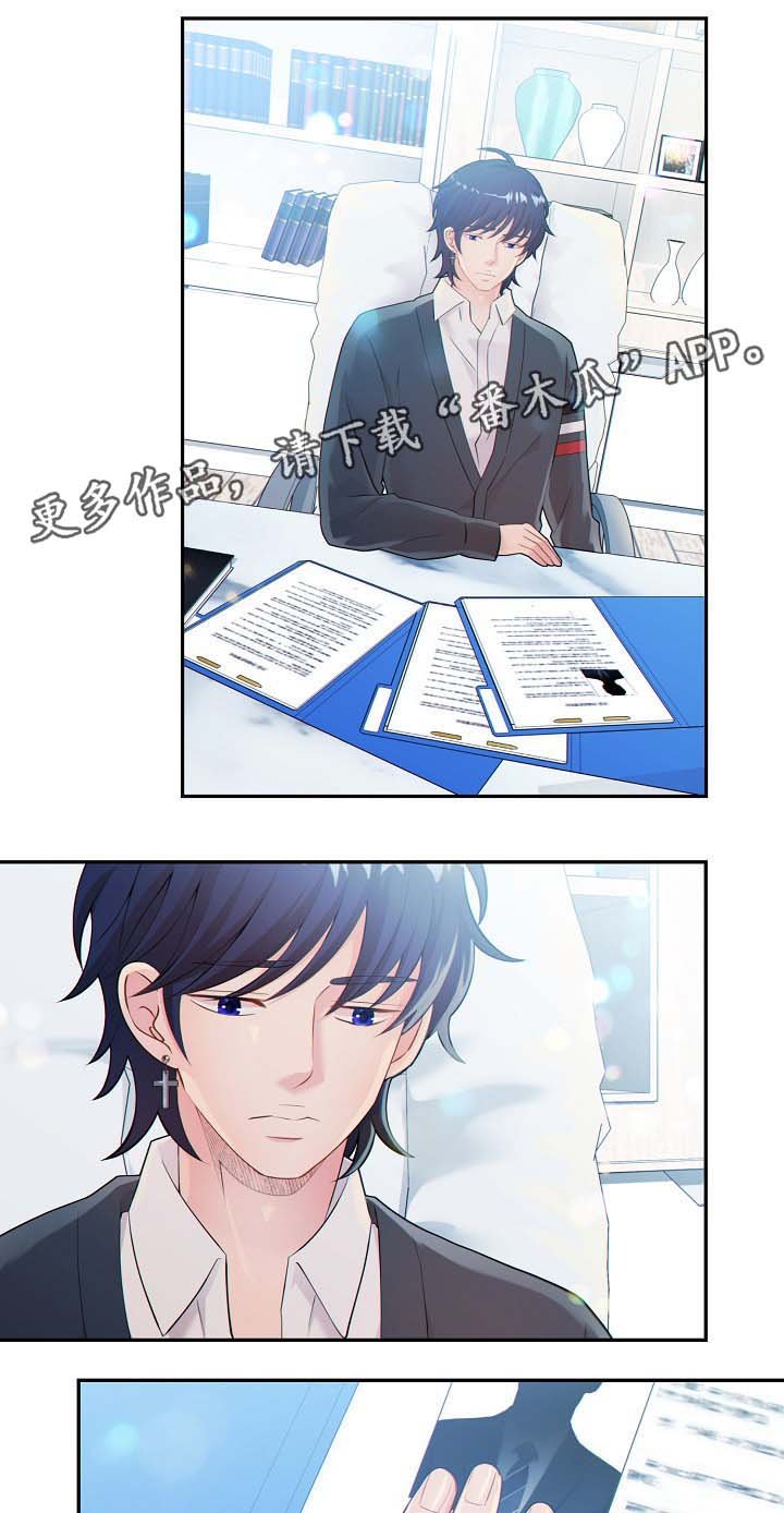 第37章：麻烦精
