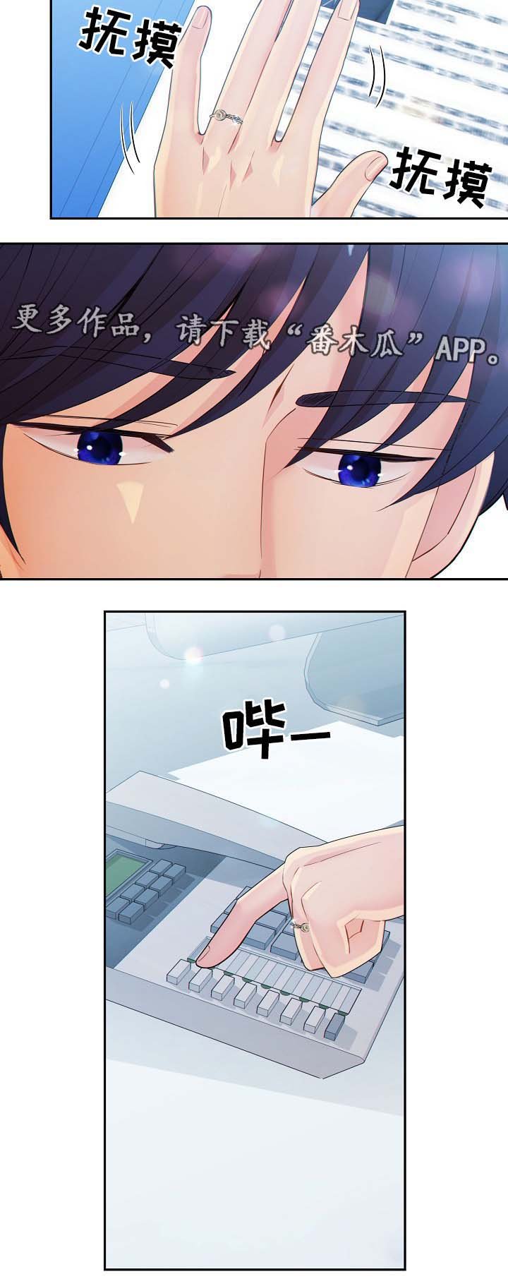 第37章：麻烦精